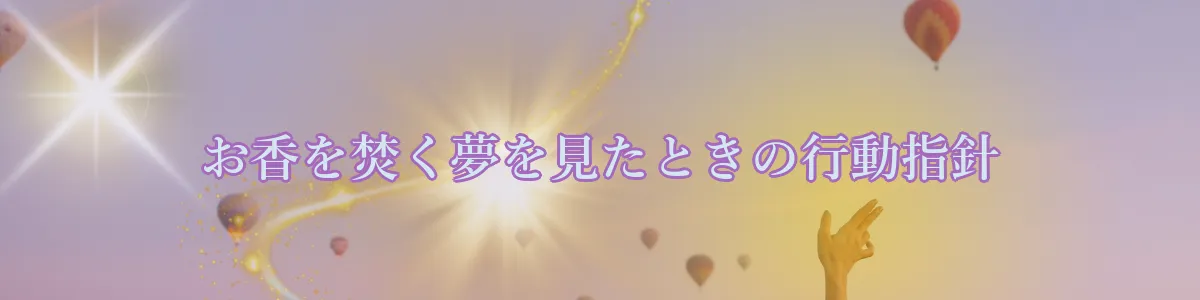実家が傾く夢のポジティブな解釈