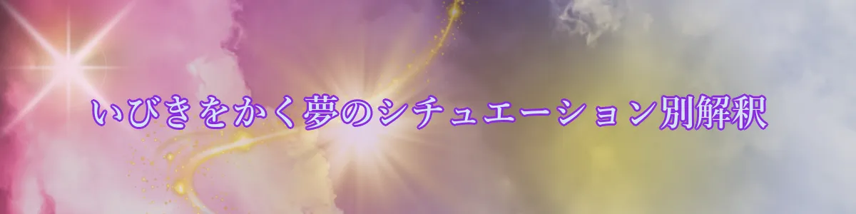 「ちりばめる」のシチュエーション別使い分け